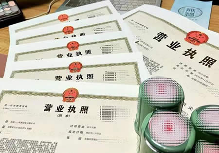 紹興代辦公司注冊(cè)營業(yè)執(zhí)照